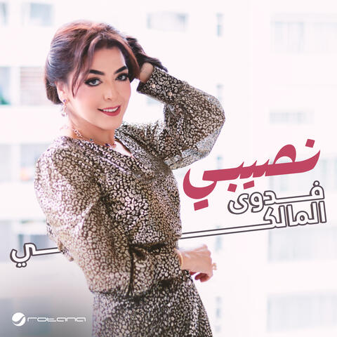Naseby album art