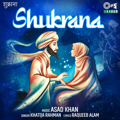 Shukrana album art