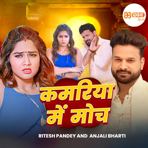Kamariya Me Moch album art