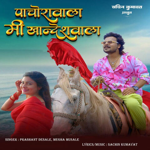Pachorawala Mi Khandeshwala album art