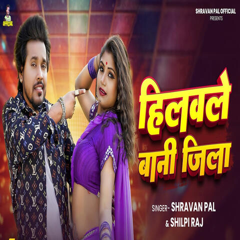 Hilawle Bani Jila album art
