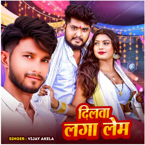 Dilwa Laga Lem album art