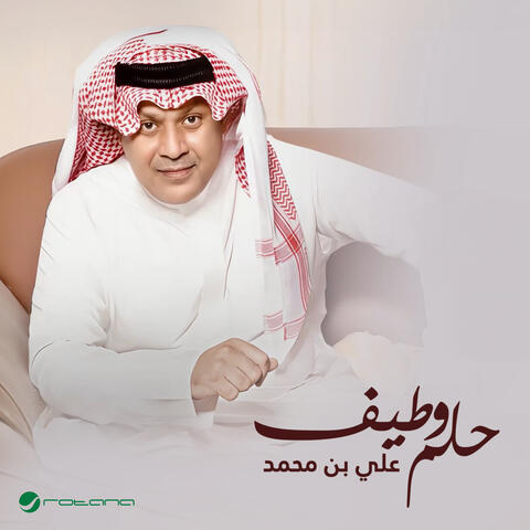 Helm W Taif album art