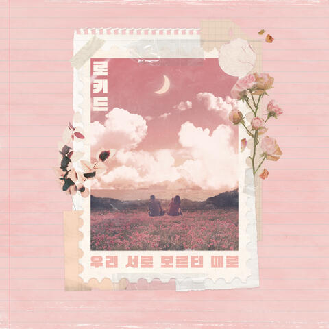 Back to 0 album art