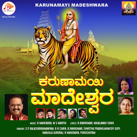 Karunamayi Madeshwara album art