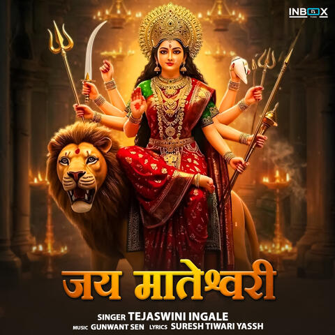 Jai Mateshwari album art