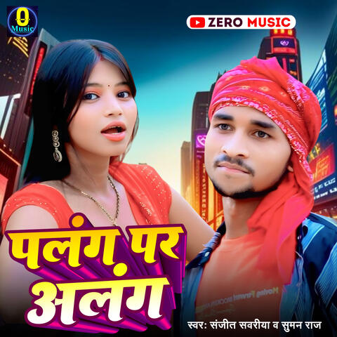 Palang Par Alang album art