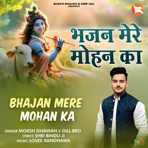 Bhajan Mere Mohan Ka album art
