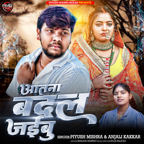 Aatna Badal Jaibu album art