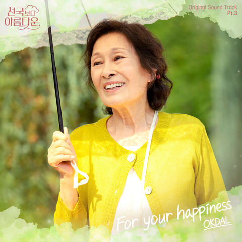 Heavenly Ever After (Original Television Soundtrack), Pt. 3 album art