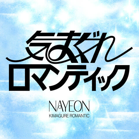 Kimagure Romantic album art
