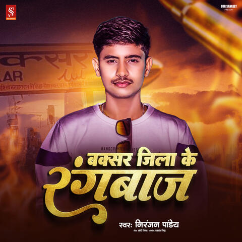 Buxar Jila Ke Rangbaj album art