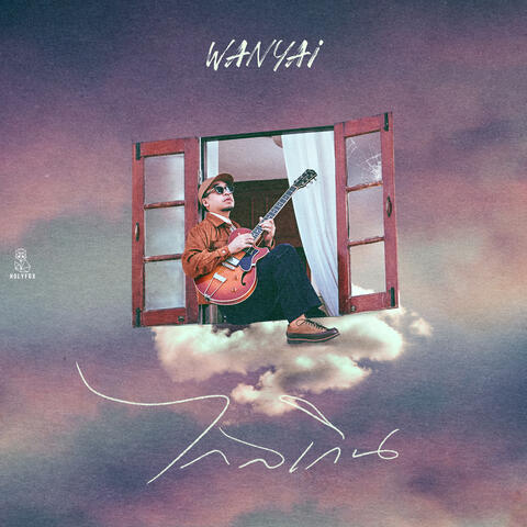 ไกลเกิน (Far) album art