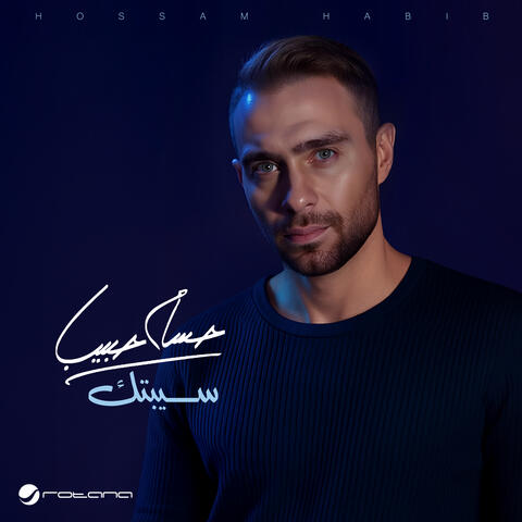 Sebtak album art