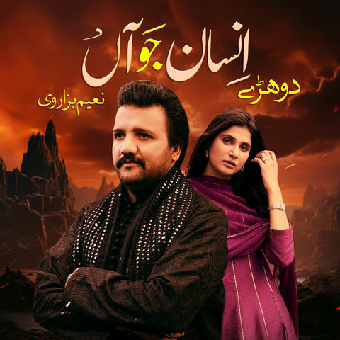 Insan Jo Aan album art