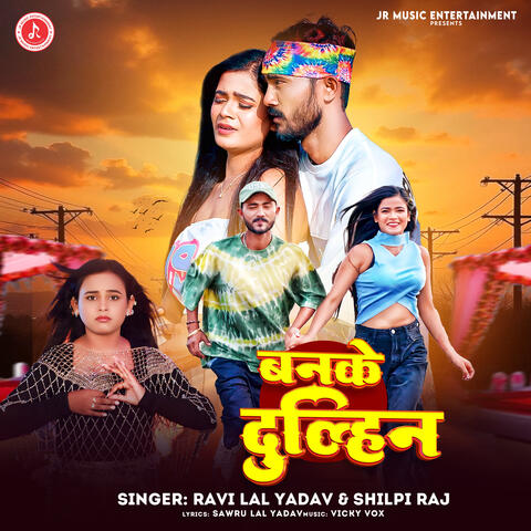 Banke Dulhin album art