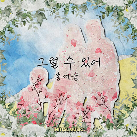 That's Alright album art