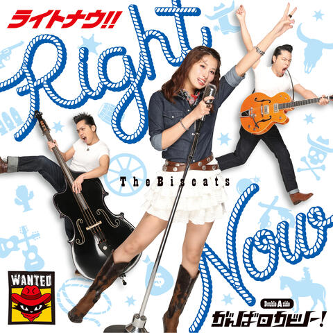 Right Now!! album art