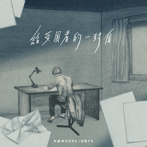 Dear Depressed album art
