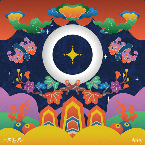 Ninufabushi album art