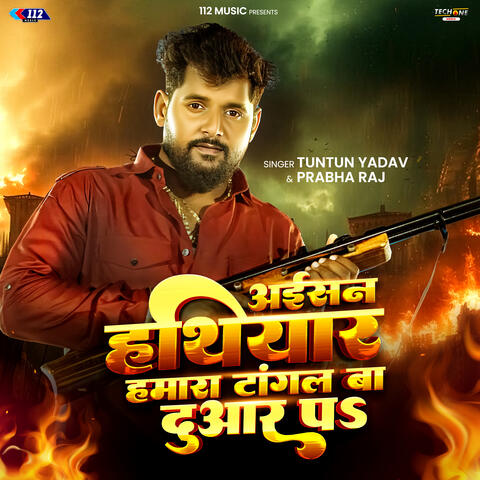 Aishan Hathiar Hamara Tangal Ba Duar Pe album art