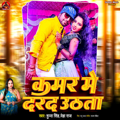 Kamar Me Darad Uthata album art