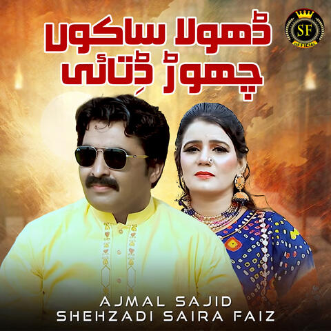 Dhola Sakon Chor Ditae album art