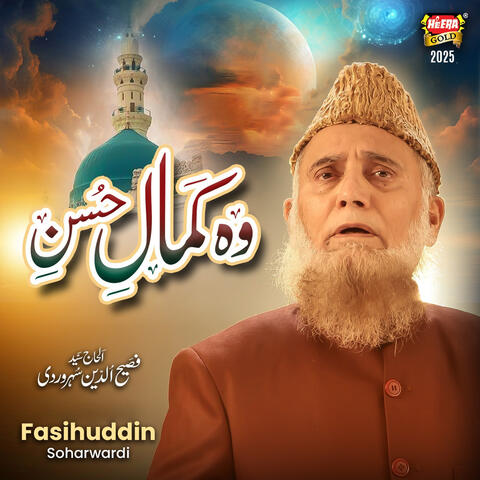 Woh Kamal E Husn album art