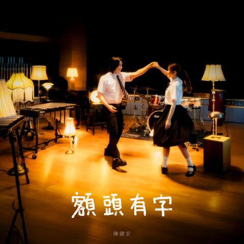 Forehead Inscription album art