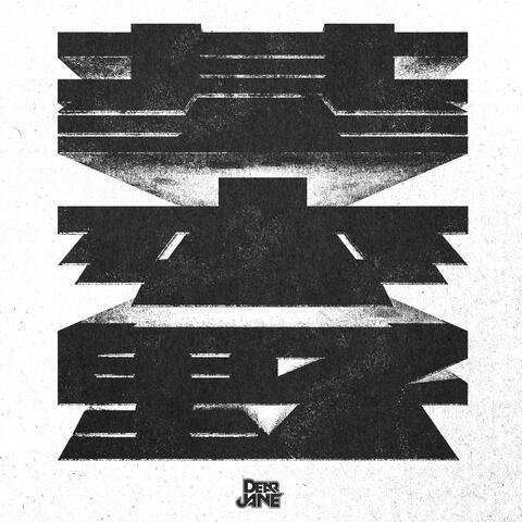 The Basics album art