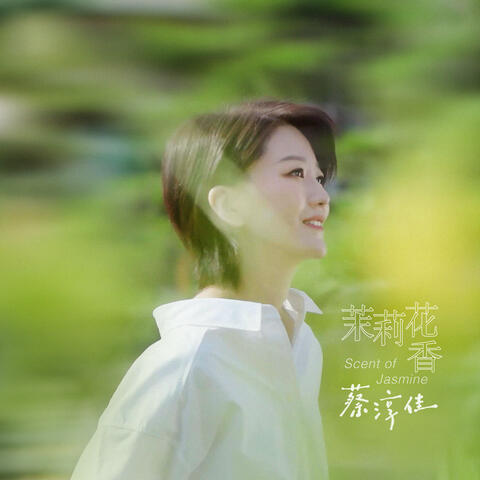 Scent of Jasmine album art
