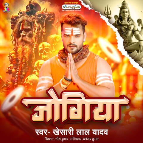 Jogiya album art