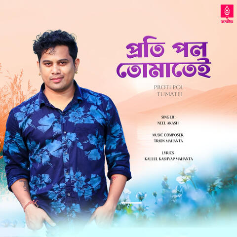 Proti Pol Tumatei album art
