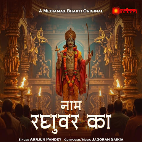 Name Raghuvar Ka album art