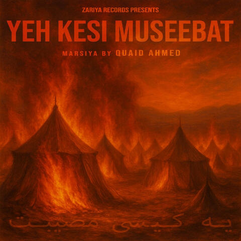 Yeh Kesi Museebat album art