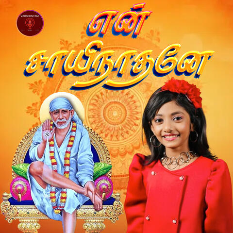 Enn Sai Nathane album art