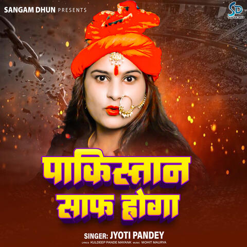 Pakistan Saf Hoga album art