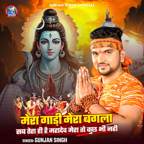 Mera Gadi Mera Bangla Sab Tera Hi Hai Mahadev Mera To Kuchh Bhi Nahi album art