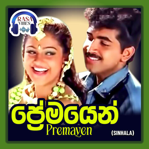 Aadhare Aadhare (From "Premayen") album art