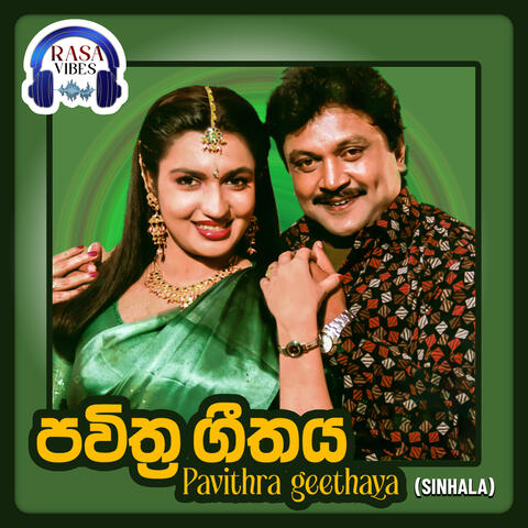 Pavithra Geethaya (Original Motion Picture Soundtrack) album art