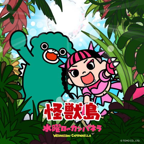 Monster Island album art