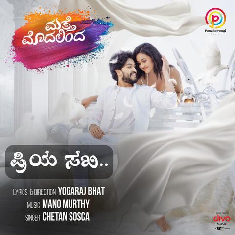 Priya Sakhi (From "Matte Modalinda") album art