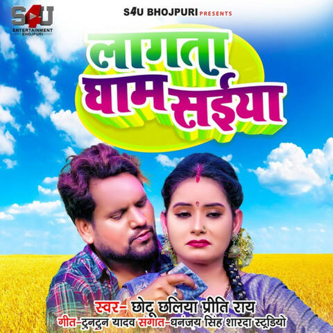 Lagata Gham Saiya album art