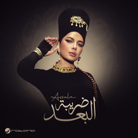 Daribet El Bo3d album art