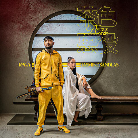 Brown Baddie album art