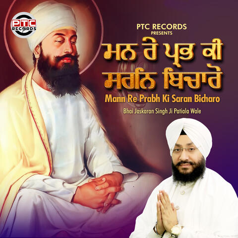 Mann Re Prabh Ki Saran Bicharo album art