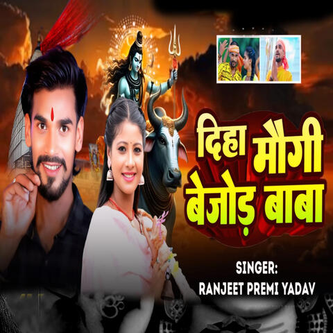 Diha Maugi Bejor Baba album art