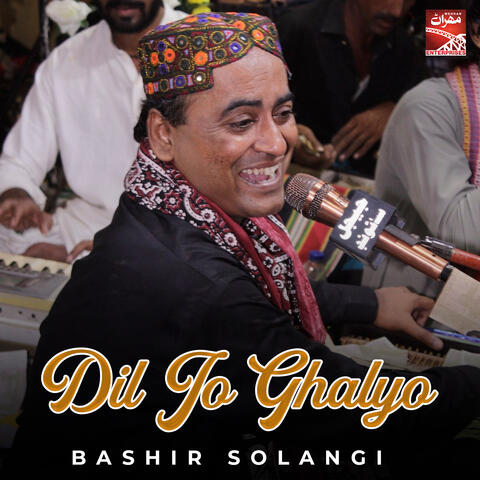 Dil Jo Ghalyo album art