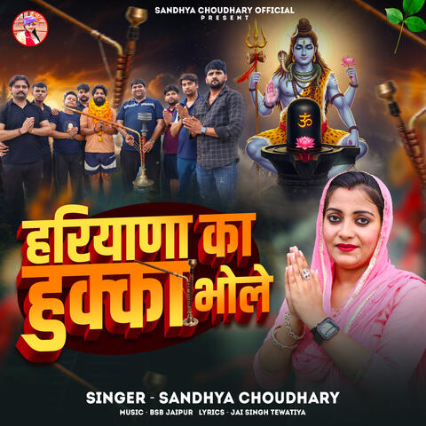 Haryana Ka Hukka Bhole album art