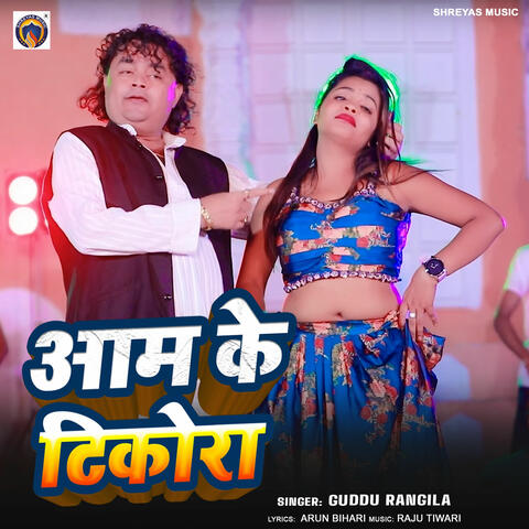Aam Ke Tikora album art
